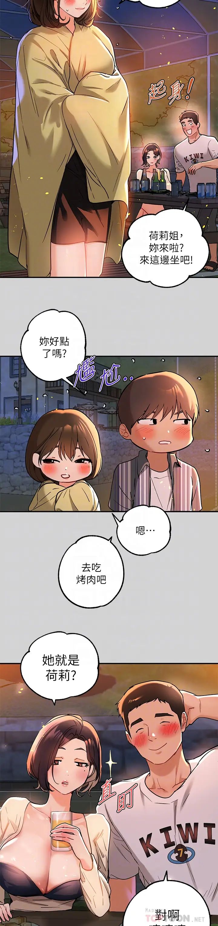 第13話 - 英雄救美12.jpg