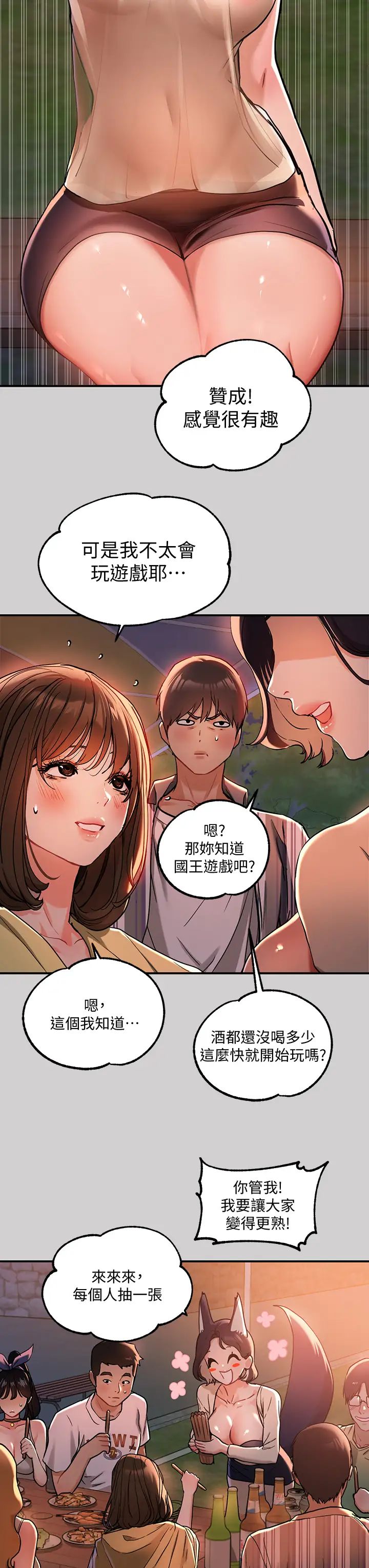 第13話 - 英雄救美17.jpg