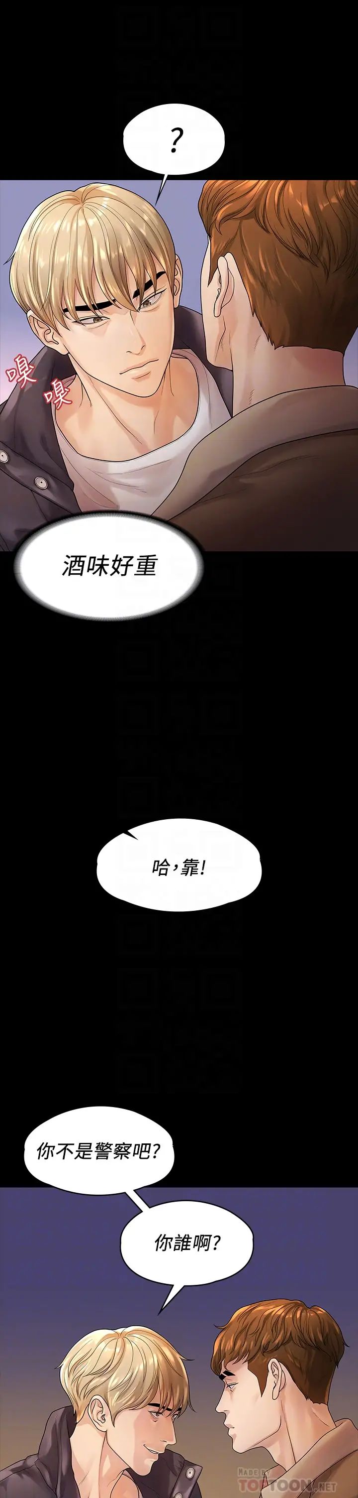 第53話 - 遭受背叛，你還會愛我嗎?6.jpg