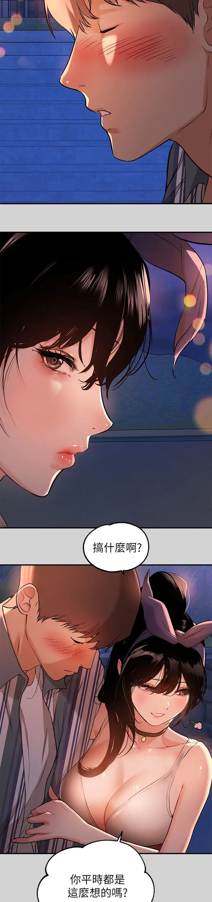 第13話 - 英雄救美30.jpg