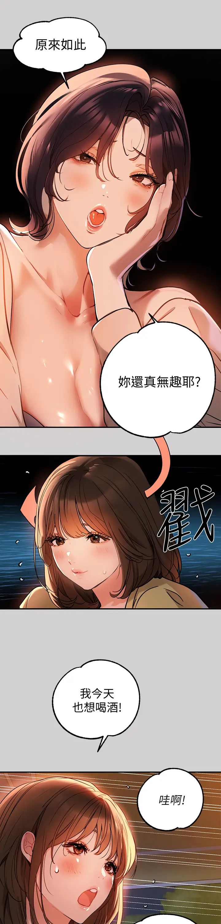 第13話 - 英雄救美15.jpg