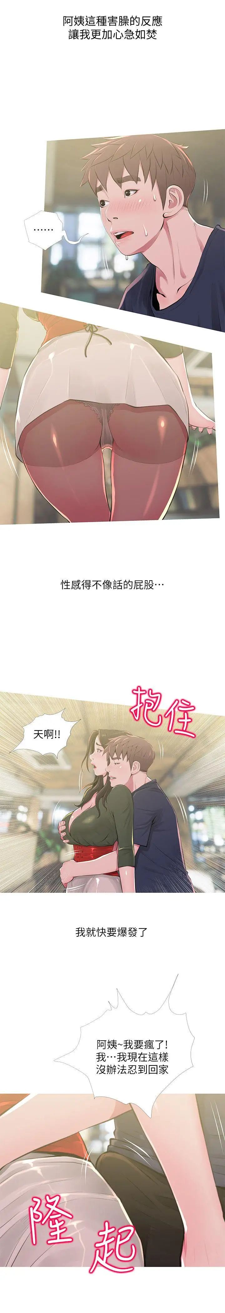 第49話 - 我們在這裡做吧3.jpg