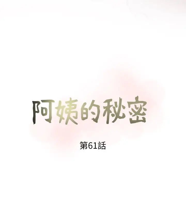 第61話 - 乖巧又可愛的恩英6.jpg