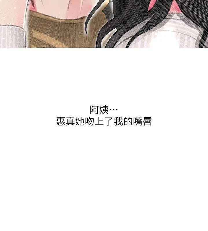 第44話 - 阿姨…不對…惠真10.jpg