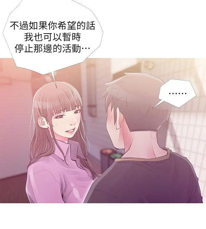 第43話 - 阿姨，妳在吃醋嗎?6.jpg