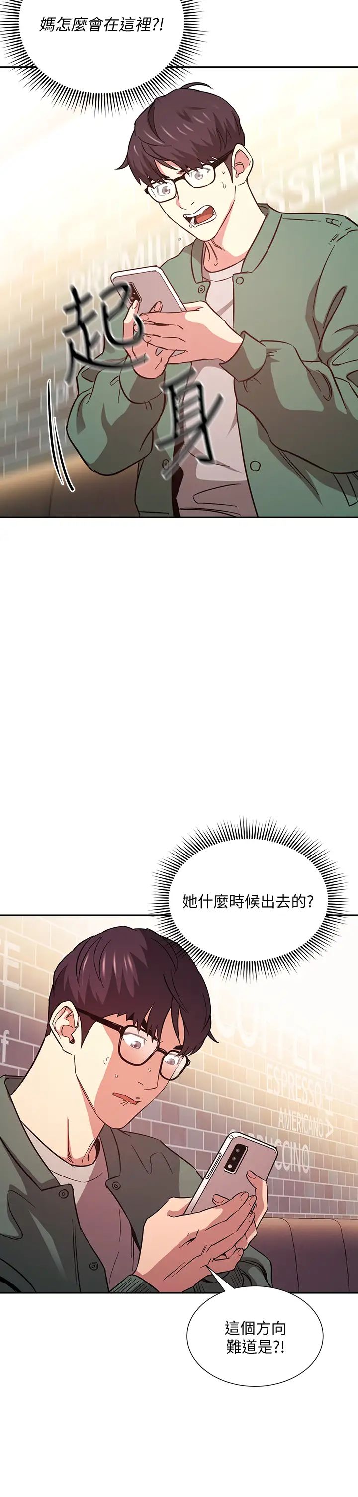 第44話 - 終於承認對若佳感情的正賢26.jpg