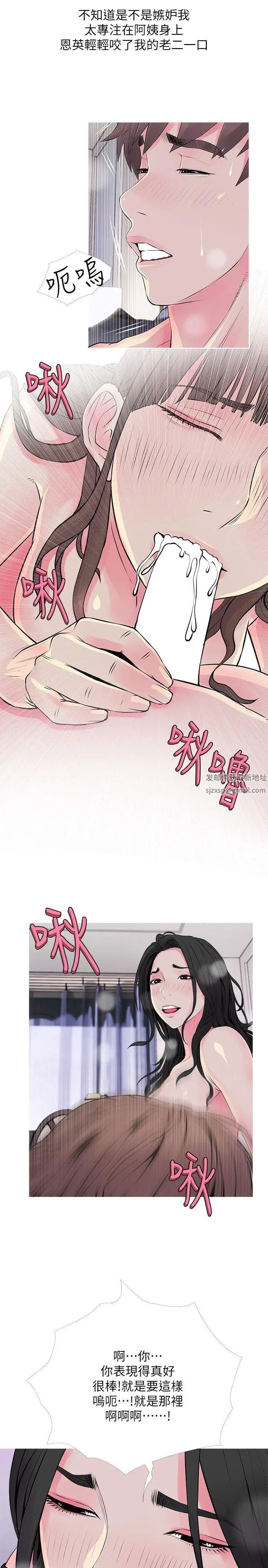 第36話 - 恩英學習的東西11.jpg