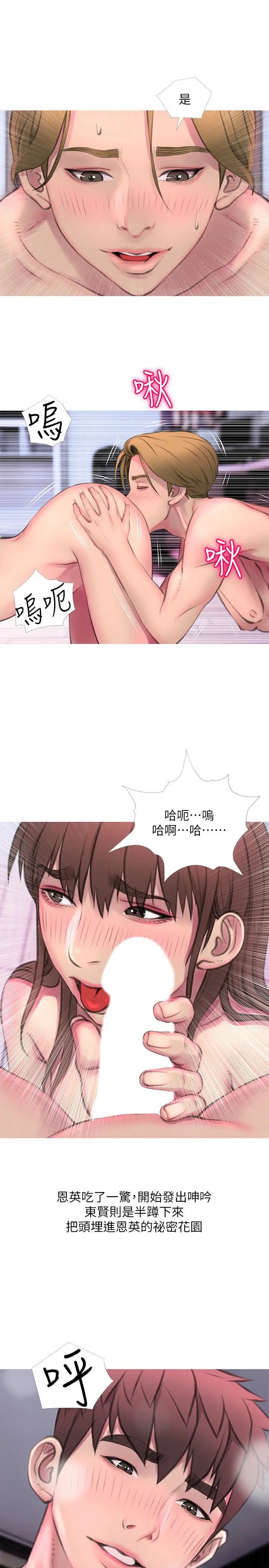 第55話 - 被玩弄有這麼爽嗎?21.jpg