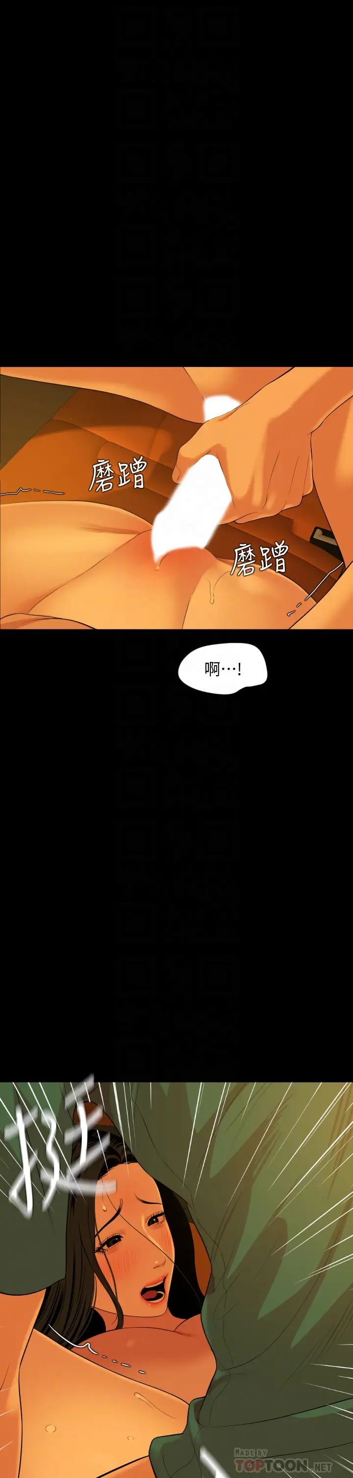 第59話 - 在車內翻雲覆雨4.jpg