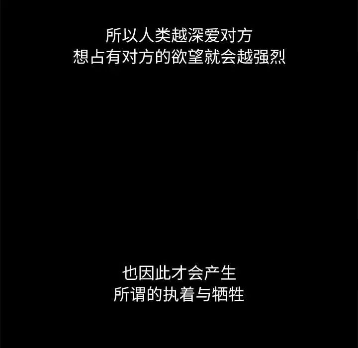 完美人偶-第17章-图片23