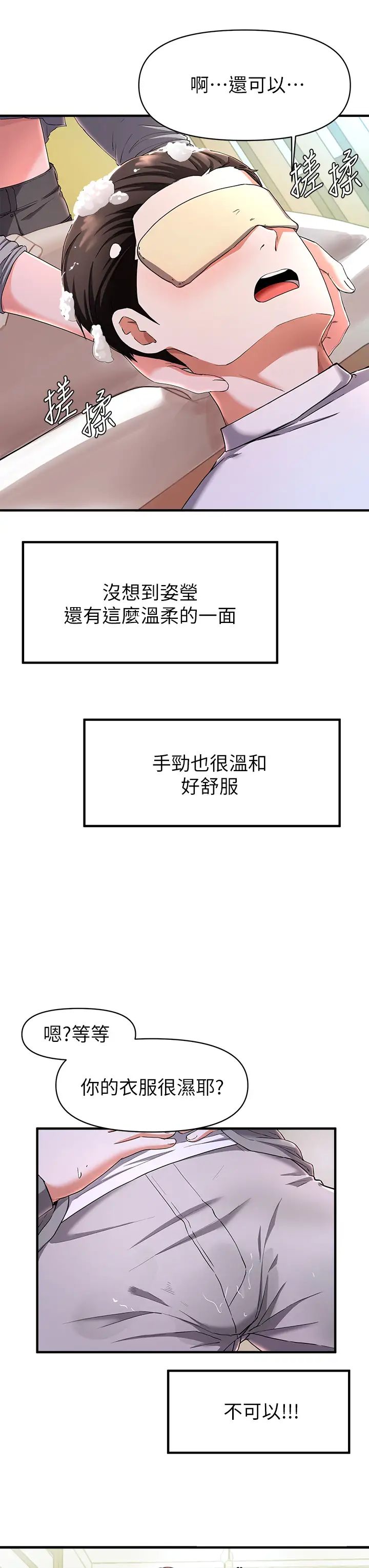 廢柴逃脫-第22章-图片5