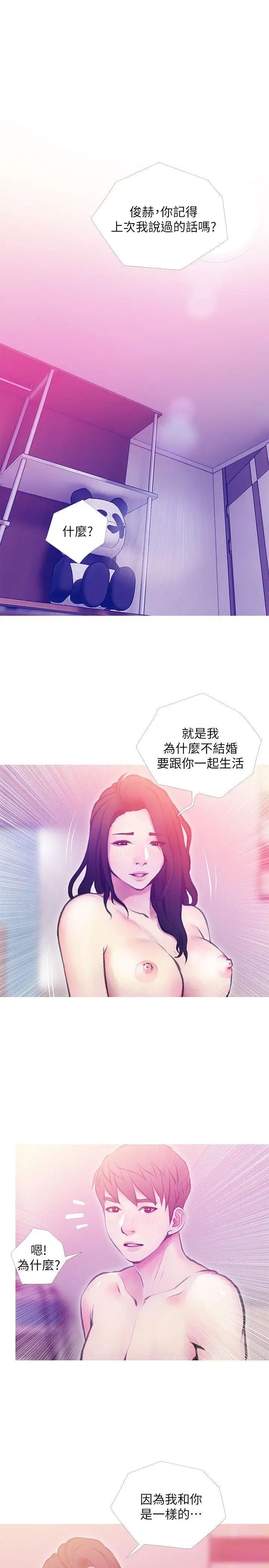 第41話 - 作為一個女人的告白9.jpg