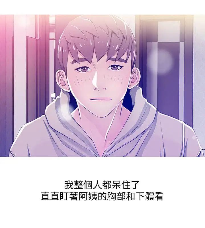 第23話 - 阿姨，妳是變態嗎?14.jpg