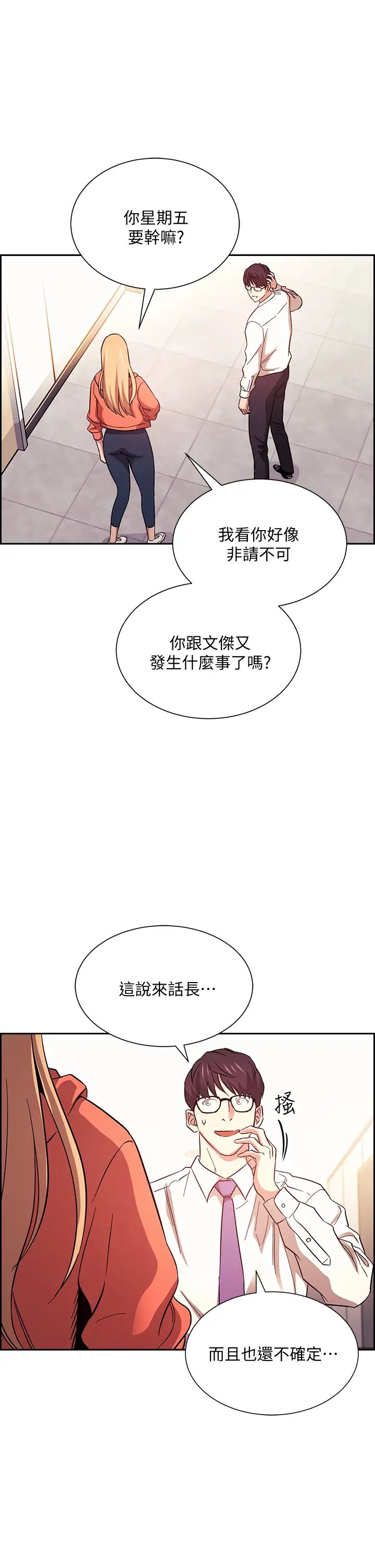 第44話 - 終於承認對若佳感情的正賢1.jpg