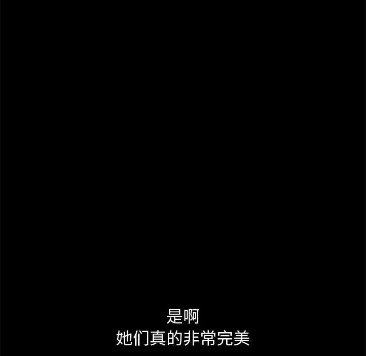 完美人偶-第17章-图片65