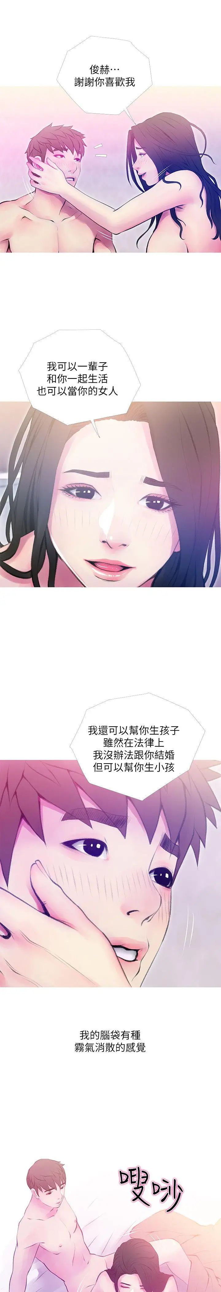 第41話 - 作為一個女人的告白15.jpg