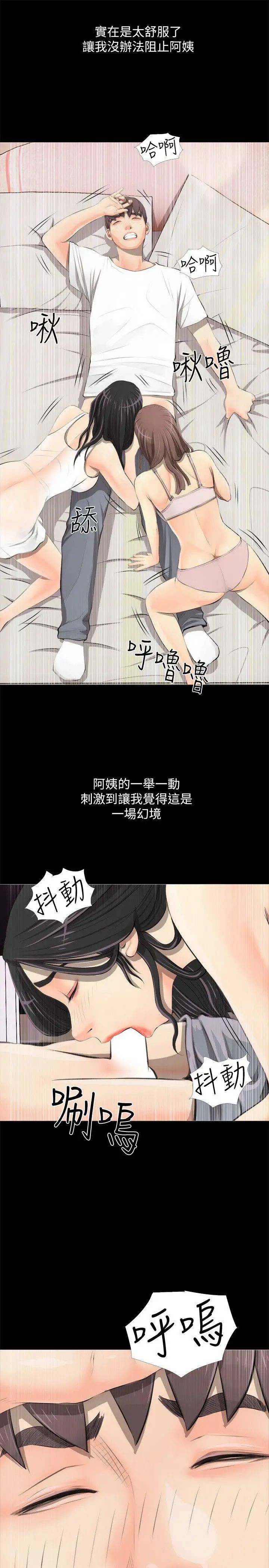 第3話 - 阿姨的房裡…19.jpg