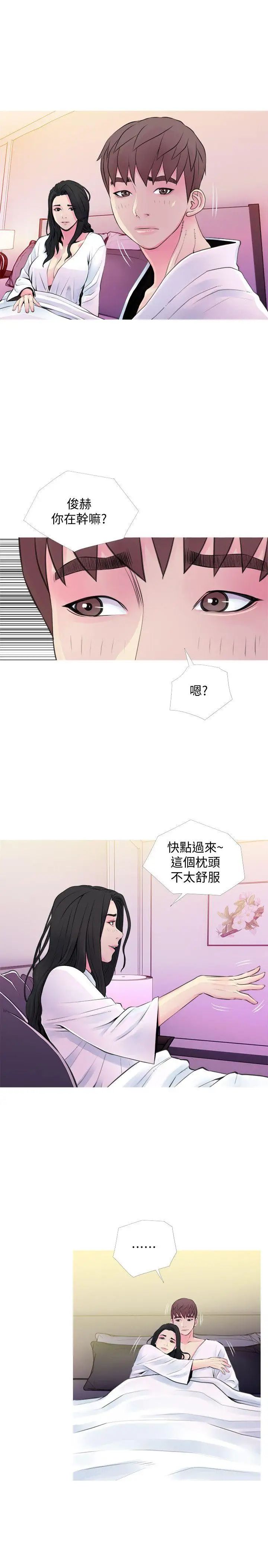 第35話 - 進入實戰的俊赫5.jpg