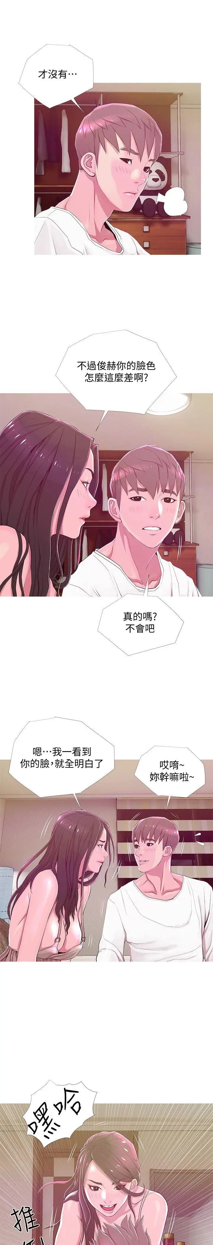 第21話 - 無法說出口的秘密19.jpg