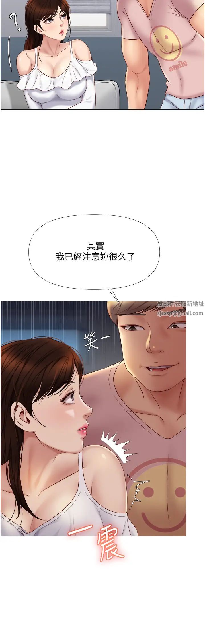 第15話 - 叔叔是我的男朋友!34.jpg