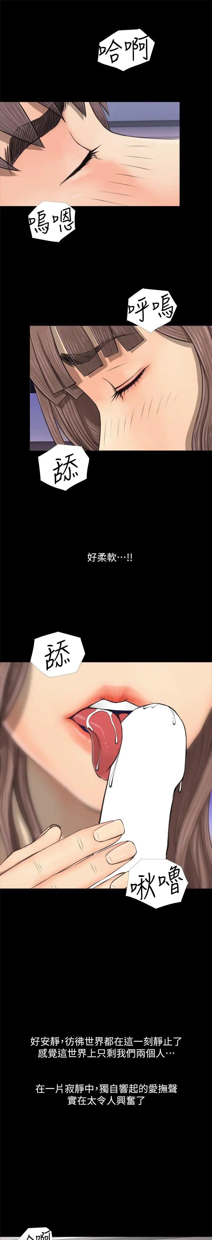 第3話 - 阿姨的房裡…9.jpg