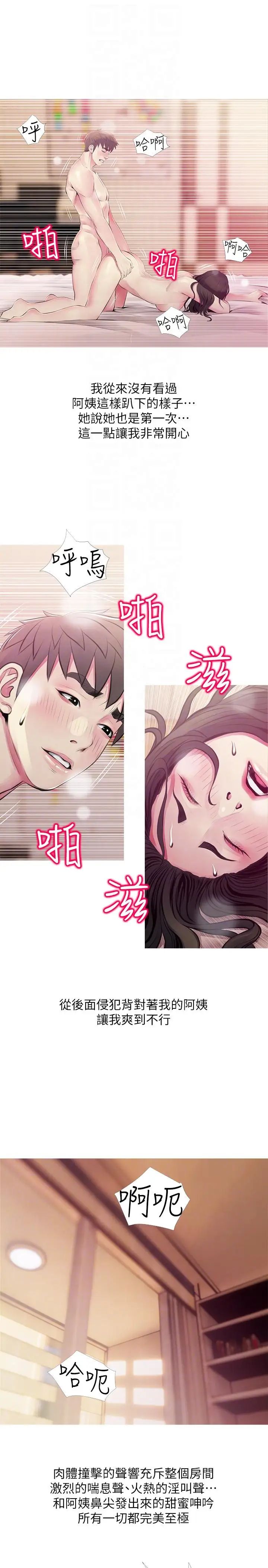 第48話 - 我想要嘗試新的東西9.jpg