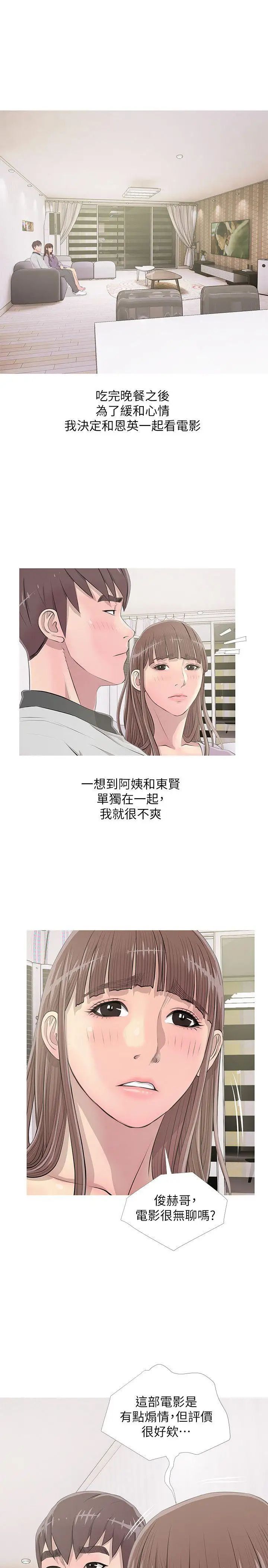 第13話 - 對我視若無睹的阿姨15.jpg