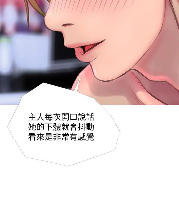 第55話 - 被玩弄有這麼爽嗎?18.jpg