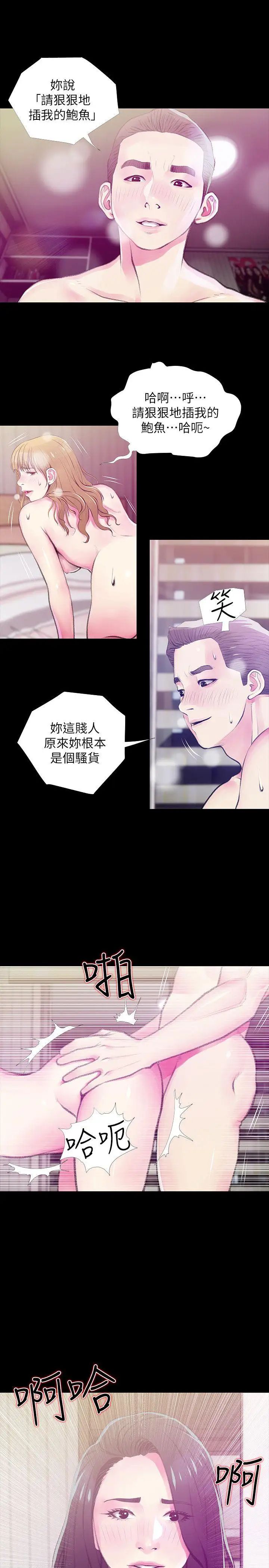 第46話 - 不當外甥，而是阿姨的男人3.jpg