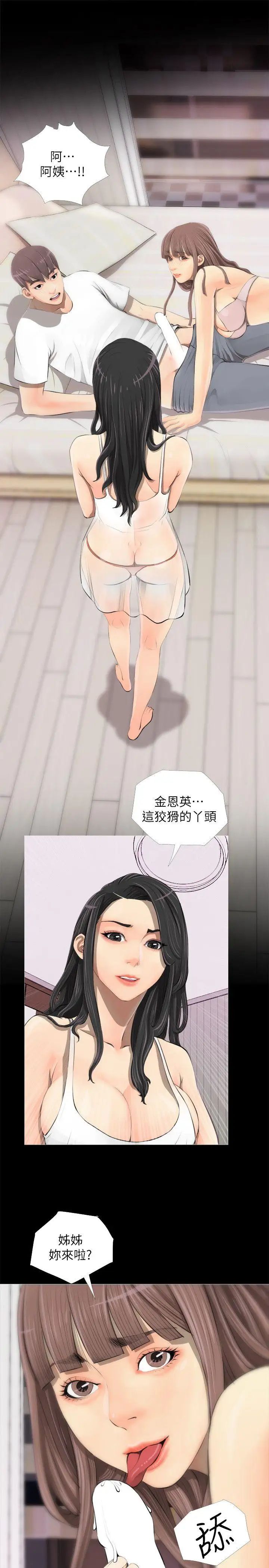 第3話 - 阿姨的房裡…13.jpg