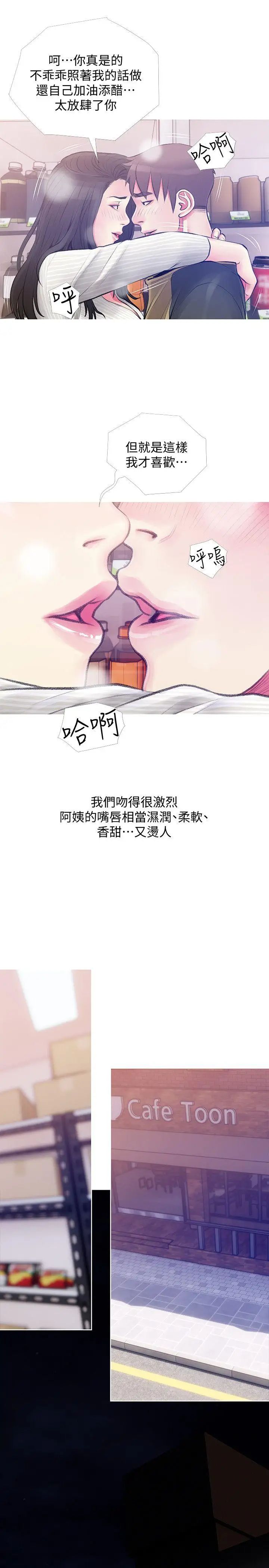 第46話 - 不當外甥，而是阿姨的男人21.jpg