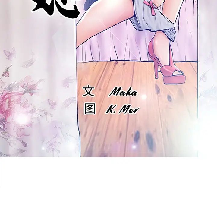 cute girlfriend-第51章-图片11