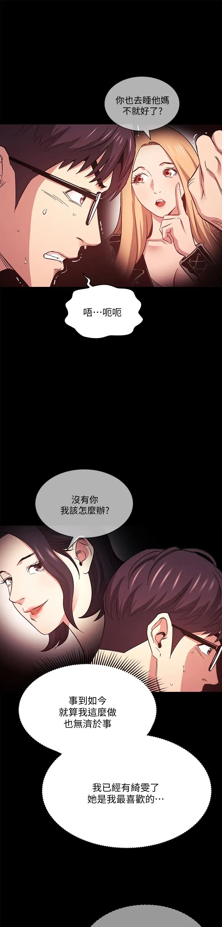 第44話 - 終於承認對若佳感情的正賢35.jpg