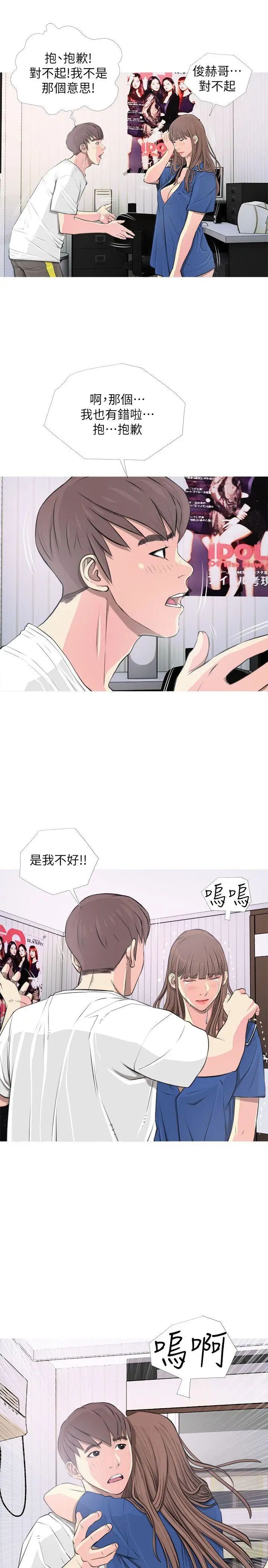 第11話 - 脫掉3.jpg