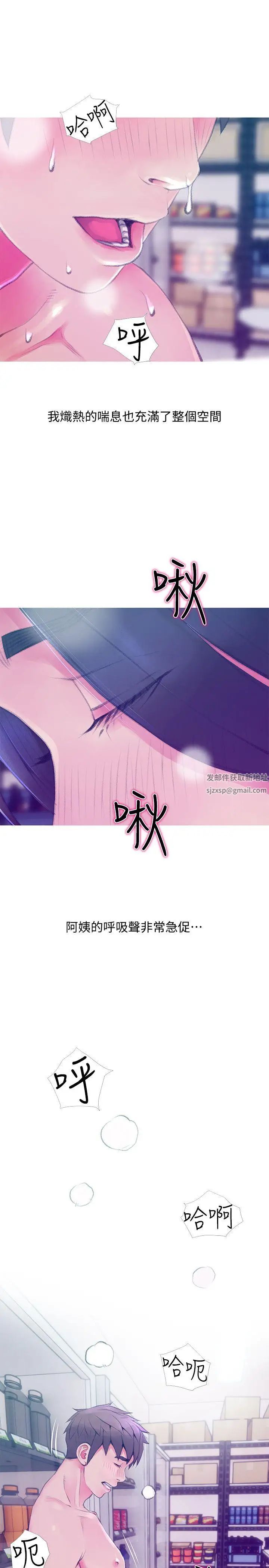 第45話 - 和陌生女子上床的俊赫3.jpg