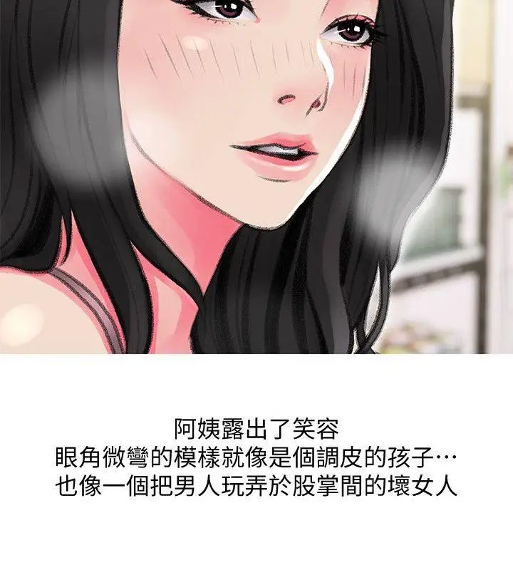 第44話 - 阿姨…不對…惠真20.jpg