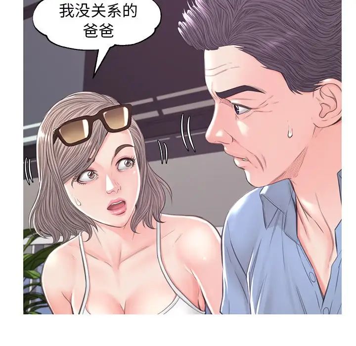 cute girlfriend-第51章-图片94