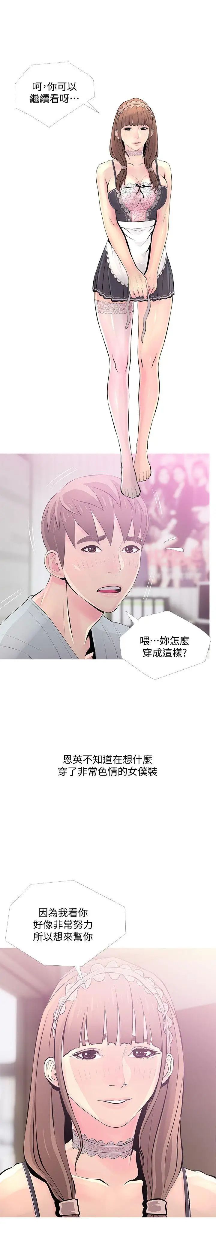 第30話 - 好想侵犯阿姨23.jpg