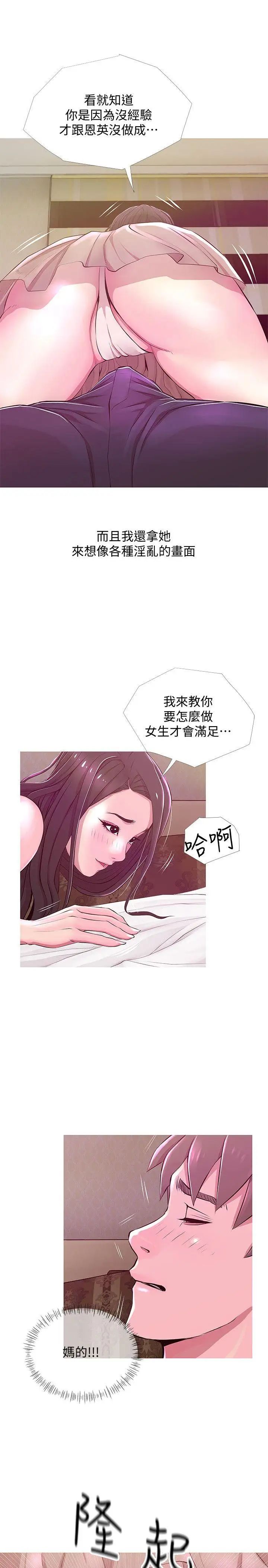 第21話 - 無法說出口的秘密23.jpg