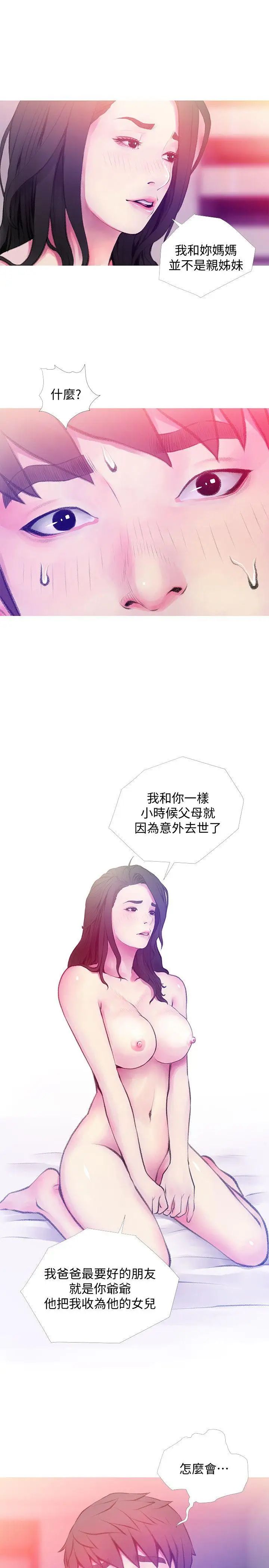 第41話 - 作為一個女人的告白11.jpg