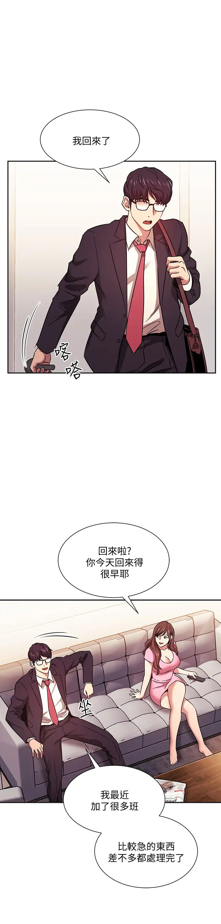 第44話 - 終於承認對若佳感情的正賢5.jpg