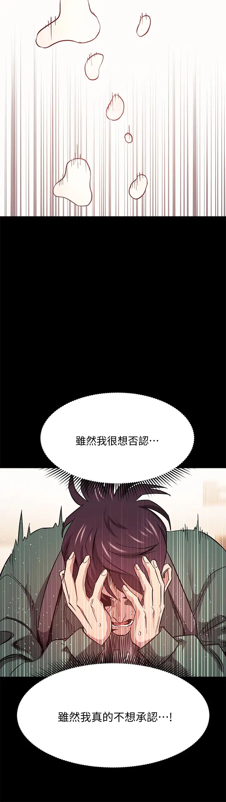 第44話 - 終於承認對若佳感情的正賢38.jpg