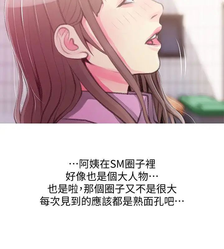 第43話 - 阿姨，妳在吃醋嗎?10.jpg