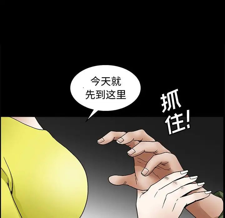 完美人偶-第17章-图片55