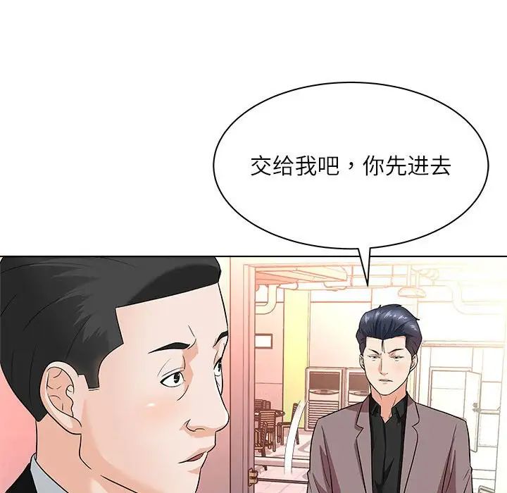 奴隸們-第12章-图片20