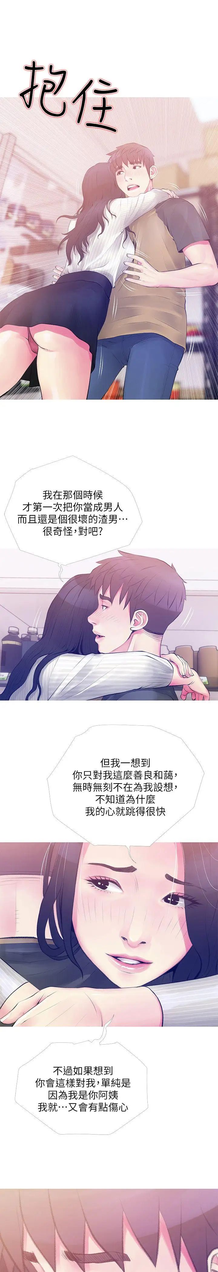 第46話 - 不當外甥，而是阿姨的男人13.jpg