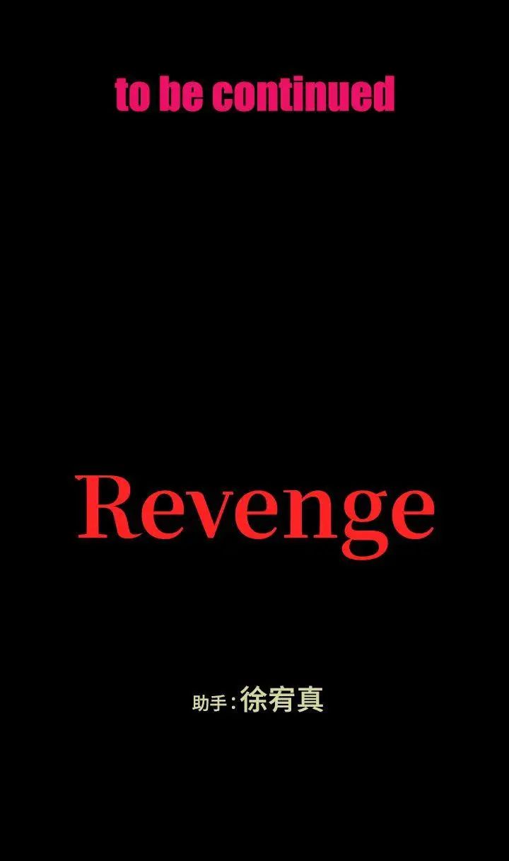 Revenge[復仇無刪減]-第17章-图片37