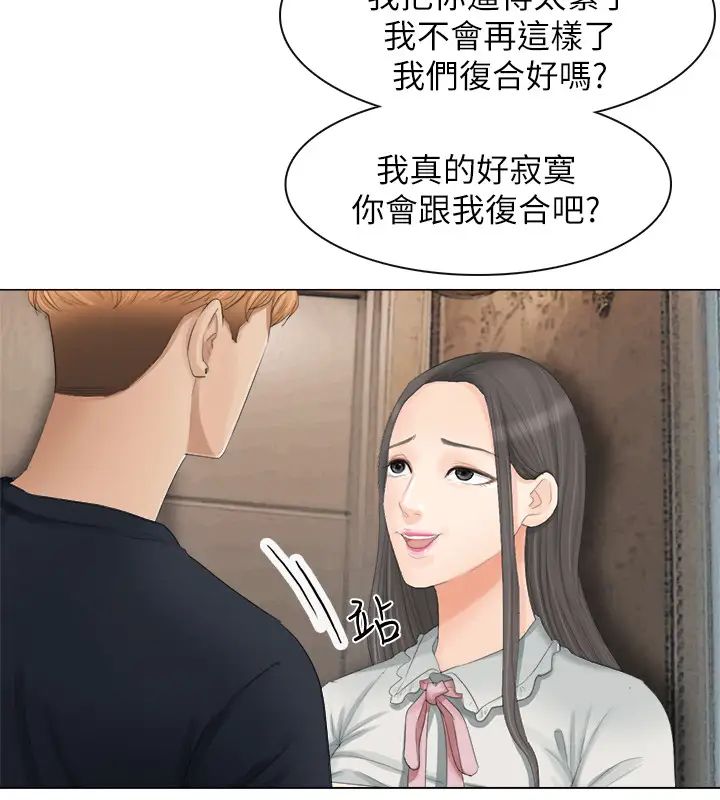 我喜歡他的女人-第9章-图片22