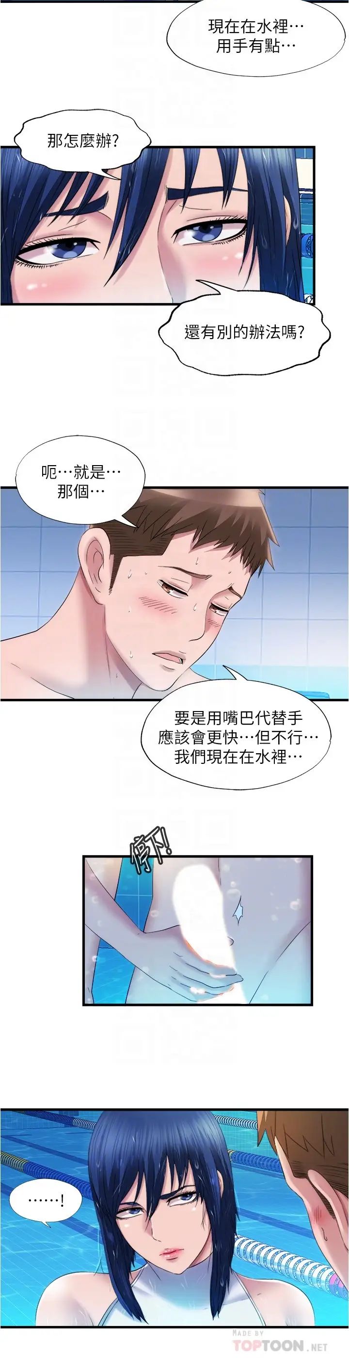 第31話 - 海茵姊直接把我那根…12.jpg