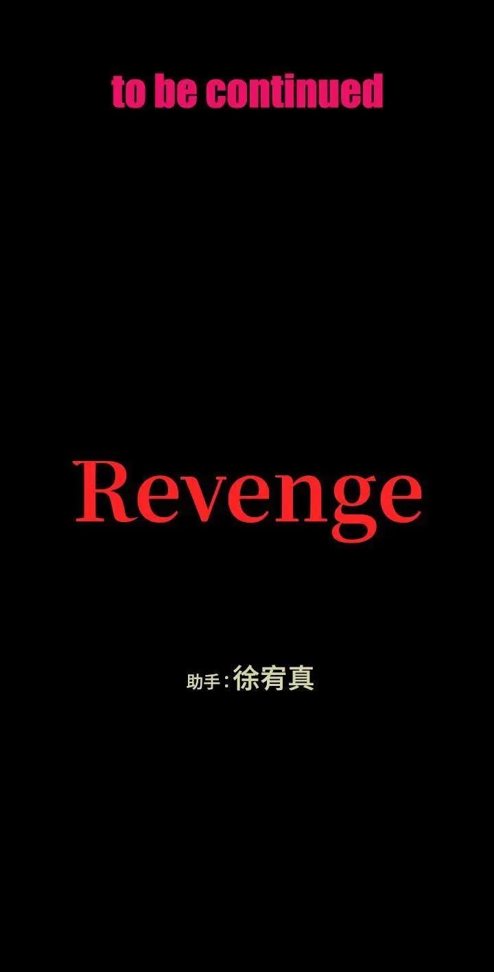 Revenge[復仇無刪減]-第23章-图片36